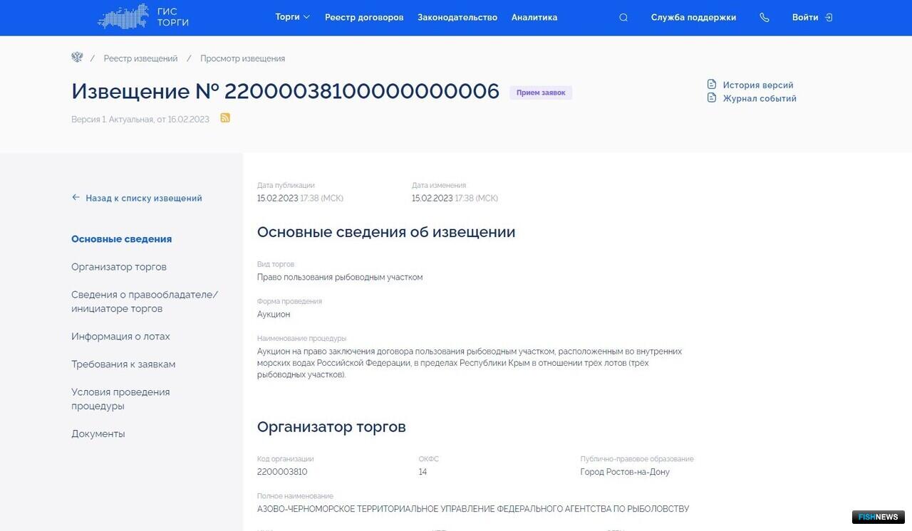 Участки в Азовском море ждут аквафермеров